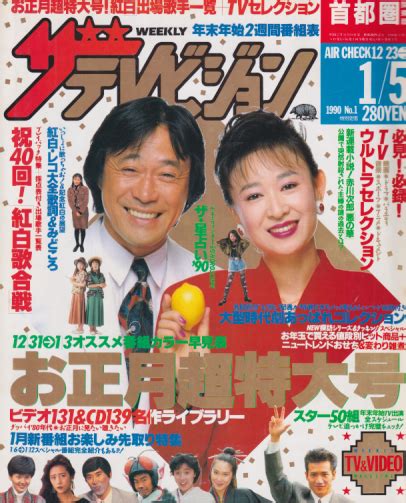 1990年1月1日|1990年